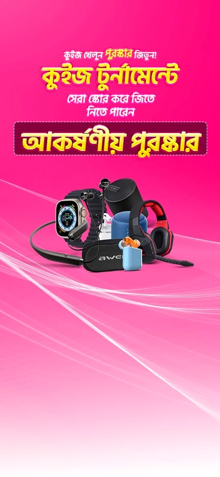 Quizplay Mobile Background